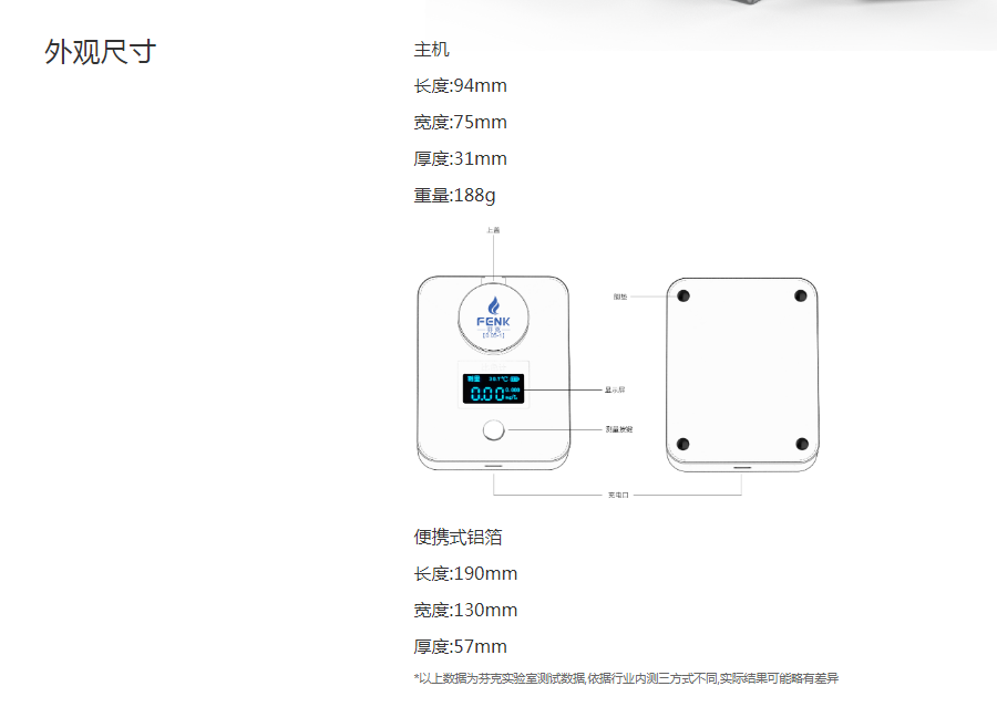 FENK CP-101T污染排查電子比色計套裝外觀參數(shù)-參數(shù)頁.png